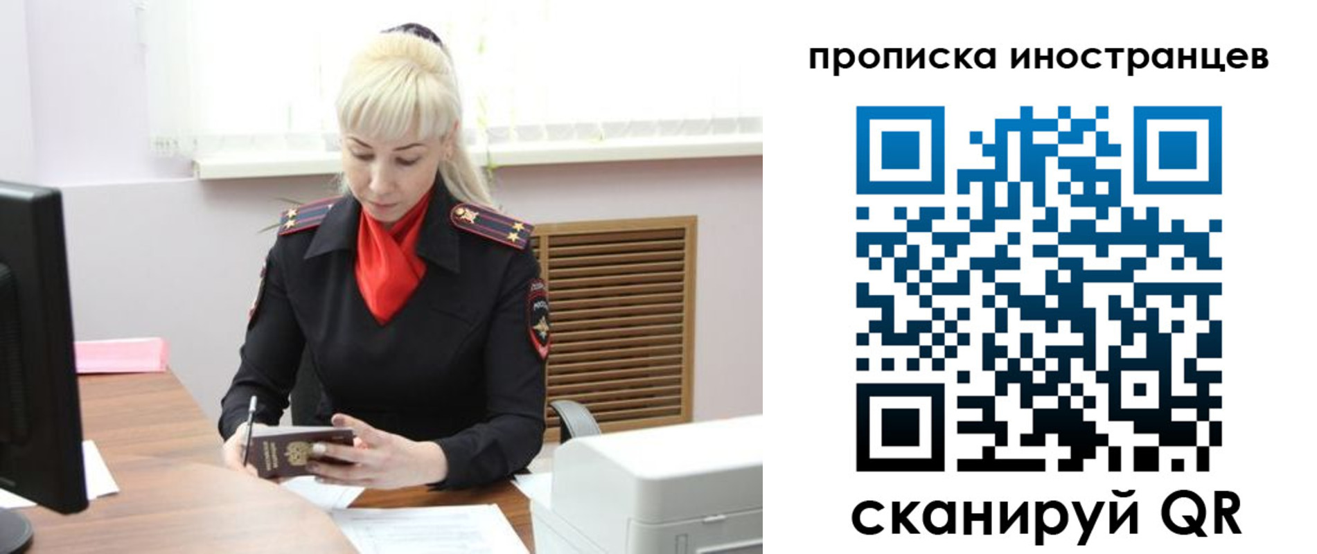 прописка штамп в Нефтеюганске