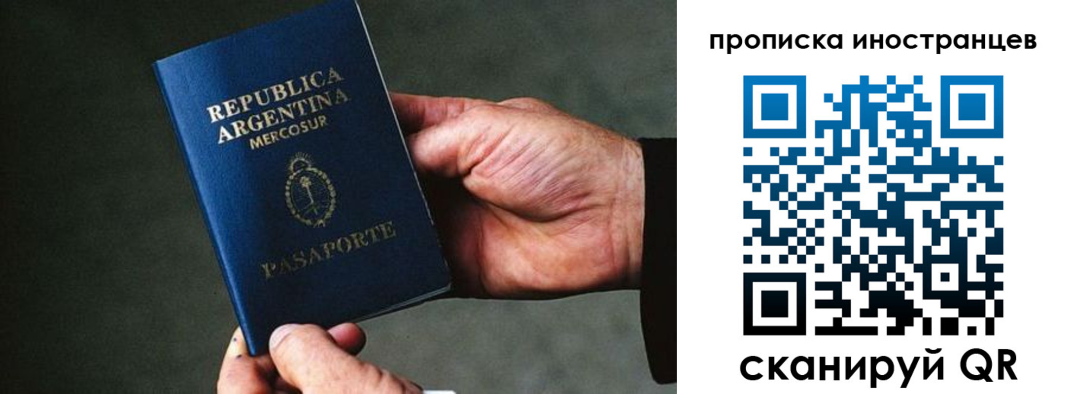 где прописаться в Нефтеюганске