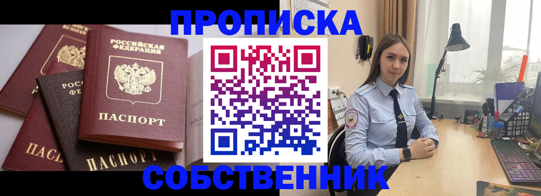 где прописаться в Нефтеюганске