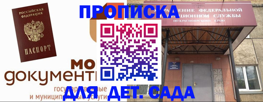 прописка гарантия в Нефтеюганске