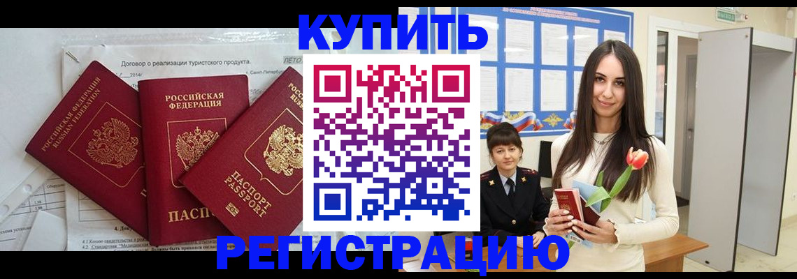 прописка для военкомата в Нефтеюганске