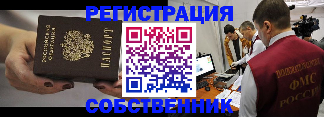 временная регистрация адрес в Нефтеюганске