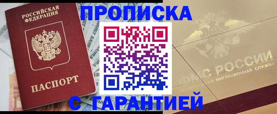 временная регистрация в квартире в Нефтеюганске