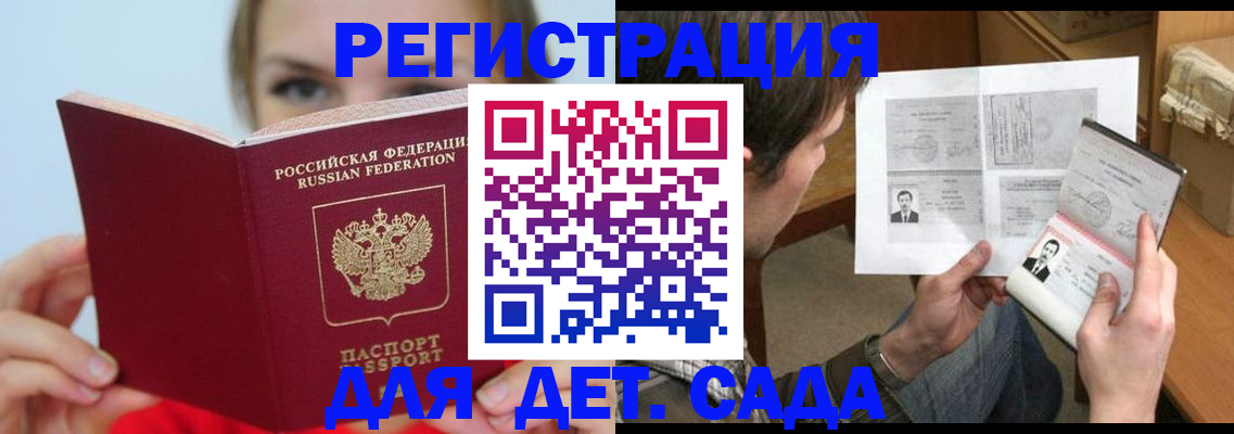 прописка регистрация в Нефтеюганске