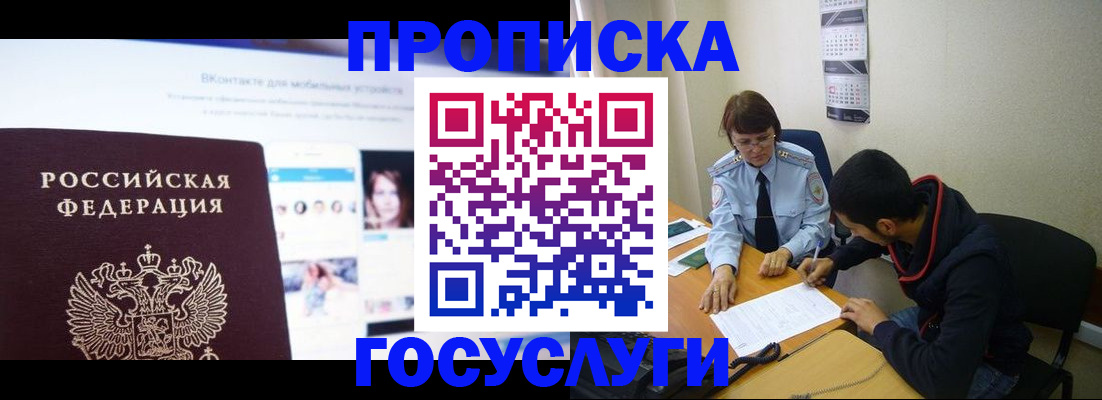временная регистрация 2025 в Нефтеюганске
