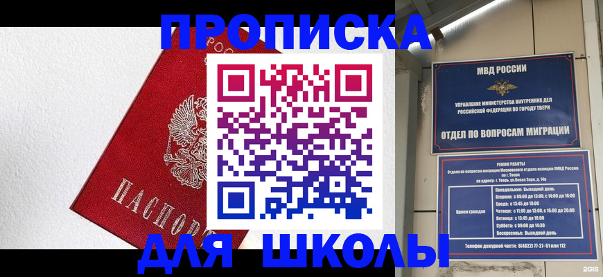 прописка ребенка в Нефтеюганске