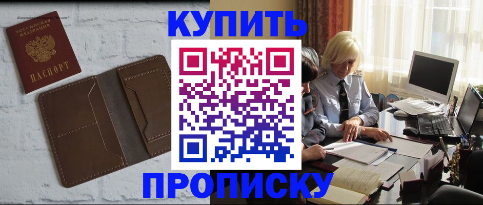 временная регистрация надежно в Нефтеюганске