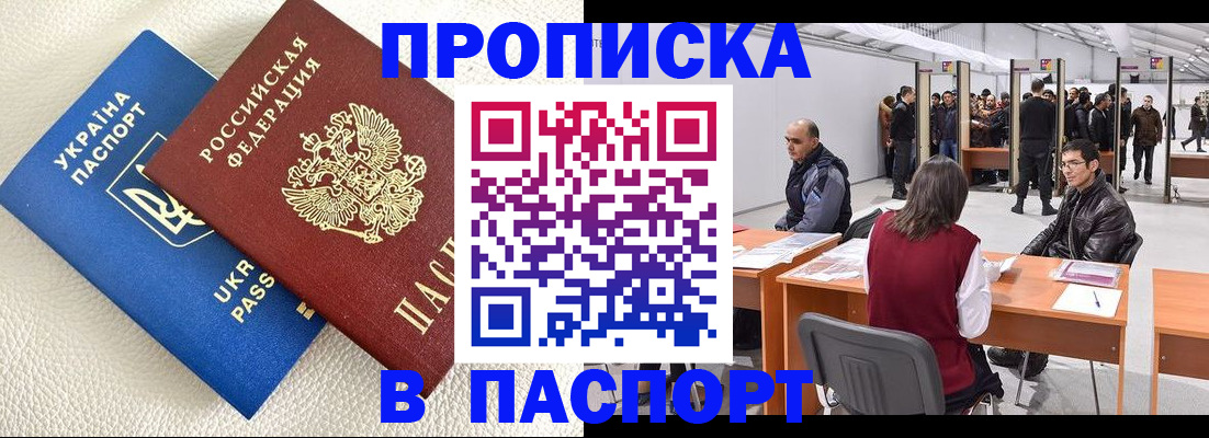 временная регистрация адрес в Нефтеюганске