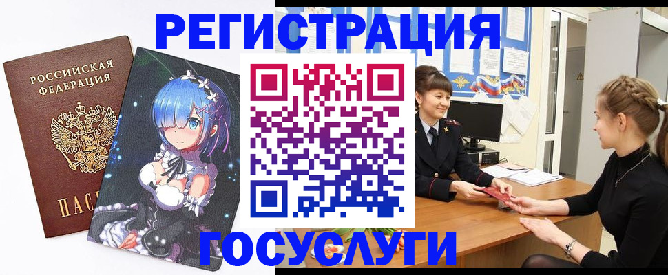прописка штамп в Нефтеюганске
